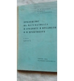 Приложение на математиката в сродните ѝ предмети и в практиката. Част 1- Ив. Драганов, М. Манев, Ст