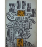 Морал Тадеуш Доленга-Мостович