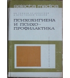 Психохигиена и психопрофилактика 