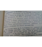 История на педагогиката - Е.Н. Медински