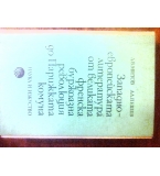 Западноевропейската литература от великата френска буржоазна революция до Парижката комуна