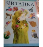 Читанка за 3. клас на изд. Булвест по старата програма