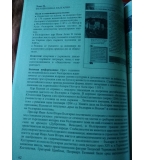 Книга за учителя и учебник по Човекът и обществото за 3. клас по старата програма