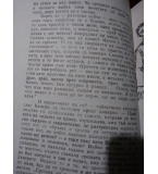 Да живее зеленият цвят - Случки и преживелици - Паулина Станчева