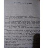При свои хора - Никола Кисьов