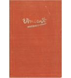 Жажда за живот. Историята на Винсент Ван Гог - Ървинг Стоун
