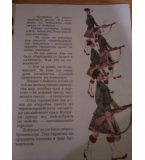 Предание за червената звездичка - Николай Богданов