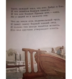 О Ленине / За Ленин - Сергей Михалков