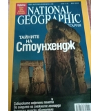Списание National Geograchic  от юни 2008 г. и карта на дивите животни в България