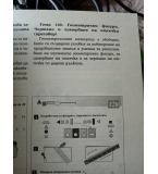 Книга за учителя по математика за 1. Клас, изд. Булвест по старата програма