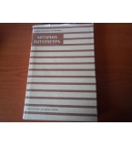 Справочник Антична литература