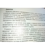 Правосъдие по отношение на малолетни и непълнолетни – Международни стандарти