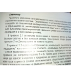 Правосъдие по отношение на малолетни и непълнолетни – Международни стандарти