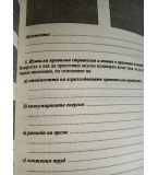 Книга за учителя по домашна техника и икономика за 6.клас по старата програма, изд. Просвета