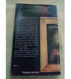 Двете баронеси