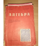 Учебник по алгебра за 8. клас от 1971