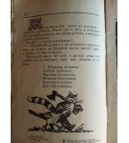 Петушок-Золотой гребешок - А. Н. Толстой