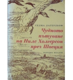 Чудното пътуване на Нилс Холгерсон - Селма Лагерльоф 