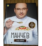 Манчев срещу Шишков, Шишков срещу Манчев