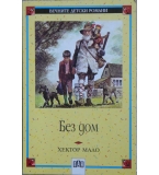 Издателство Прес, София 2004 г, 48 стр, меки корици