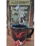 Властелинът на Пръстените / тв.к. + подарък чаша