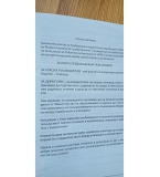 Малки книжки за работа с родителите“ — методическо помагало, предназначено за класни ръководители.