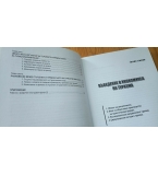 Икономикс на туризма – Венцислав Статев