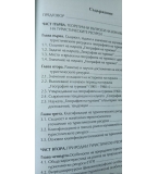 Туристически ресурси – Иван Марков, Найден Апостолов