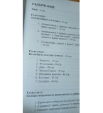 Туризъм в извънградска среда - Венцислав Статев.