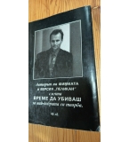 Време да убиваш - Джон Гришам