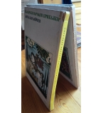 Български народни приказки – Ангел Каралийчев (Том 1 и Том 2, 1974-1975 г.)