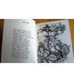 Календар-иманяр – Атанас Звездинов (1987 г.)
