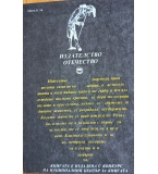 Розата и пръстенът“ – Уилям Такъри (1991 г.)