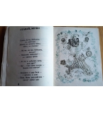 Цяр за цар – Николай Искъров